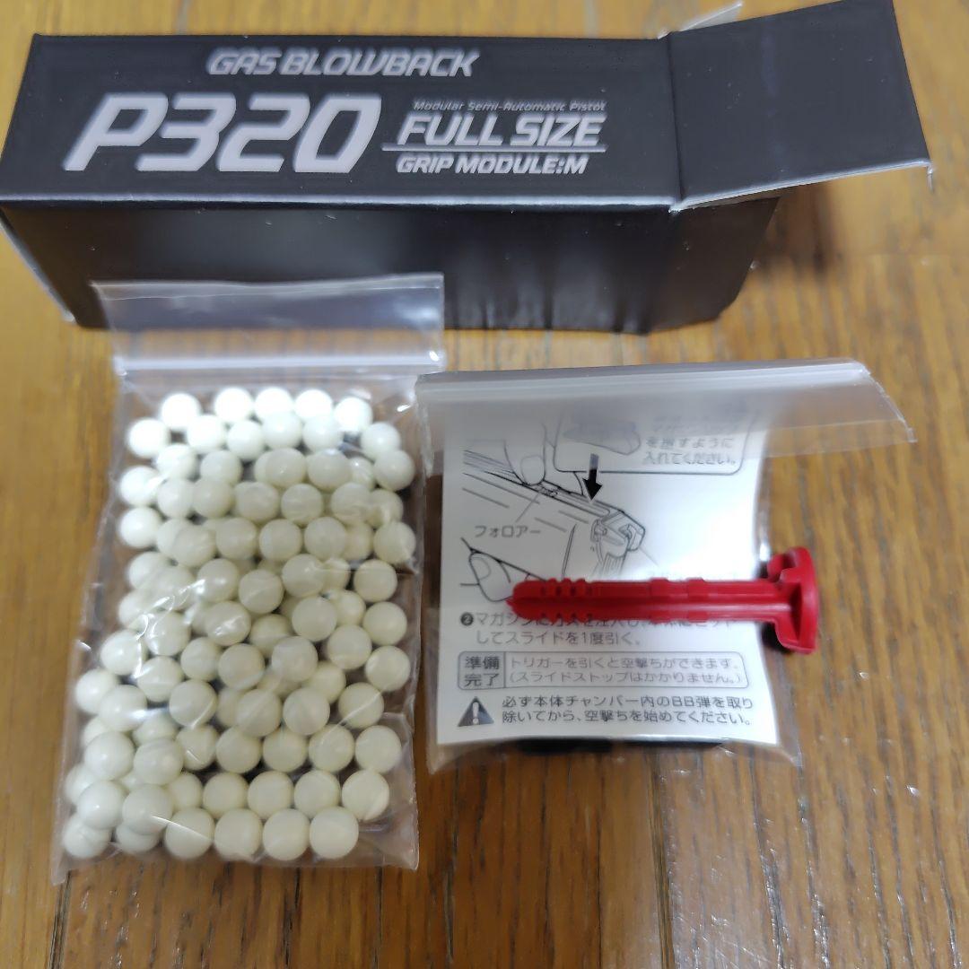 東京マルイP320スライドセラコート集光サイト仕様