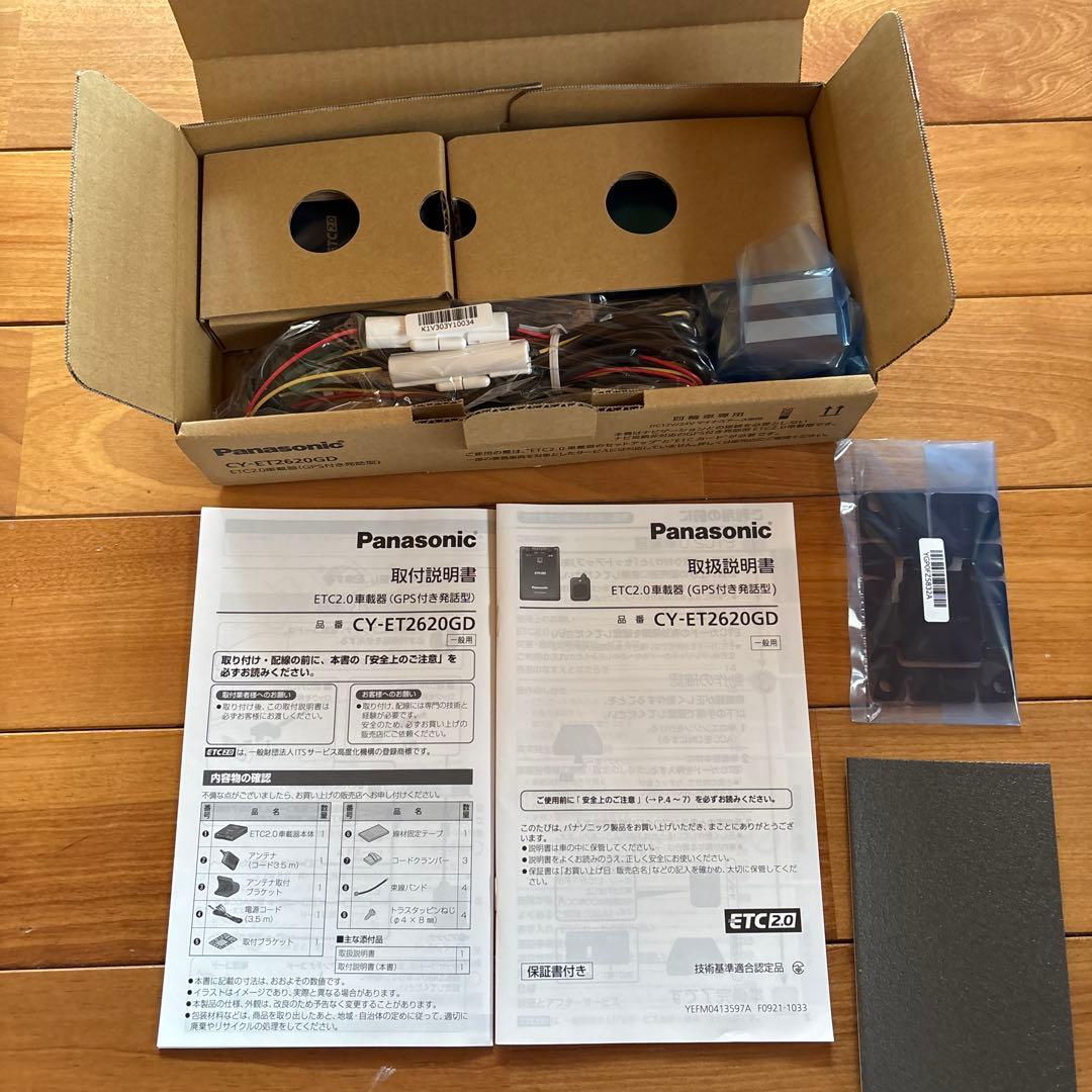 CY -ET2620GD アンテナ分離型ETC2.0車載器