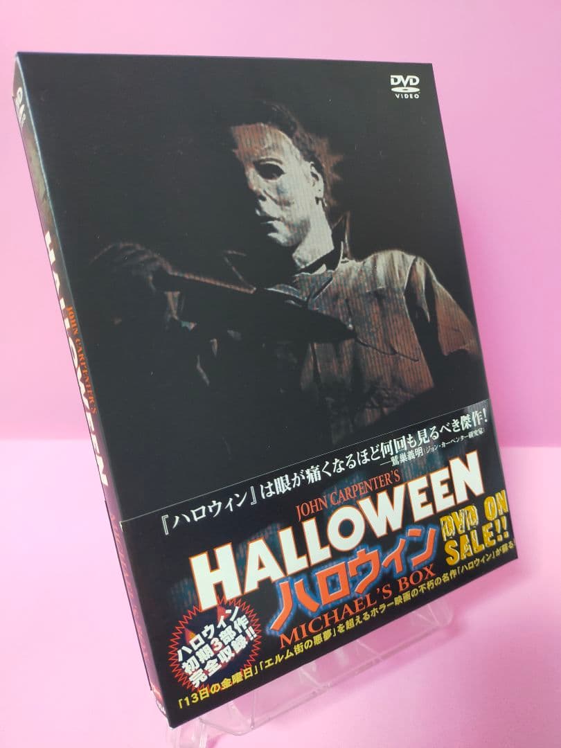 ハロウィン～MICHAEL'S BOX〈5,000BOX限定生産・3枚組〉