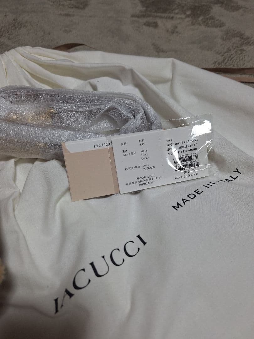 イアクッチ　ソルベットS 新品未使用　ベージュ