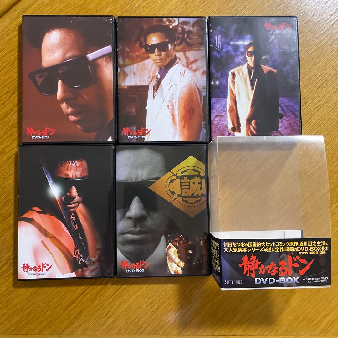 静かなるドン DVD-BOX〈13枚組〉