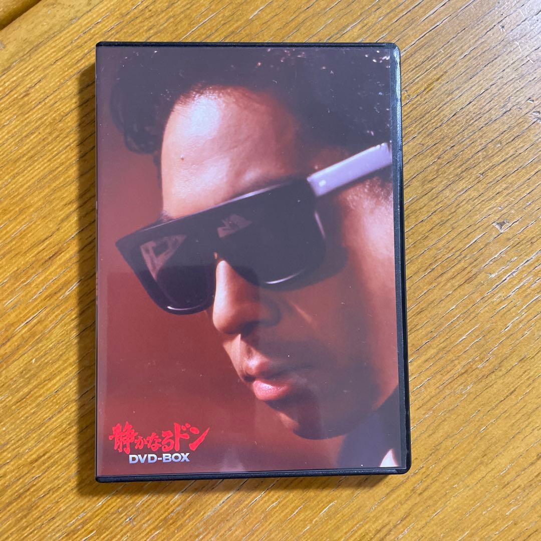 静かなるドン DVD-BOX〈13枚組〉