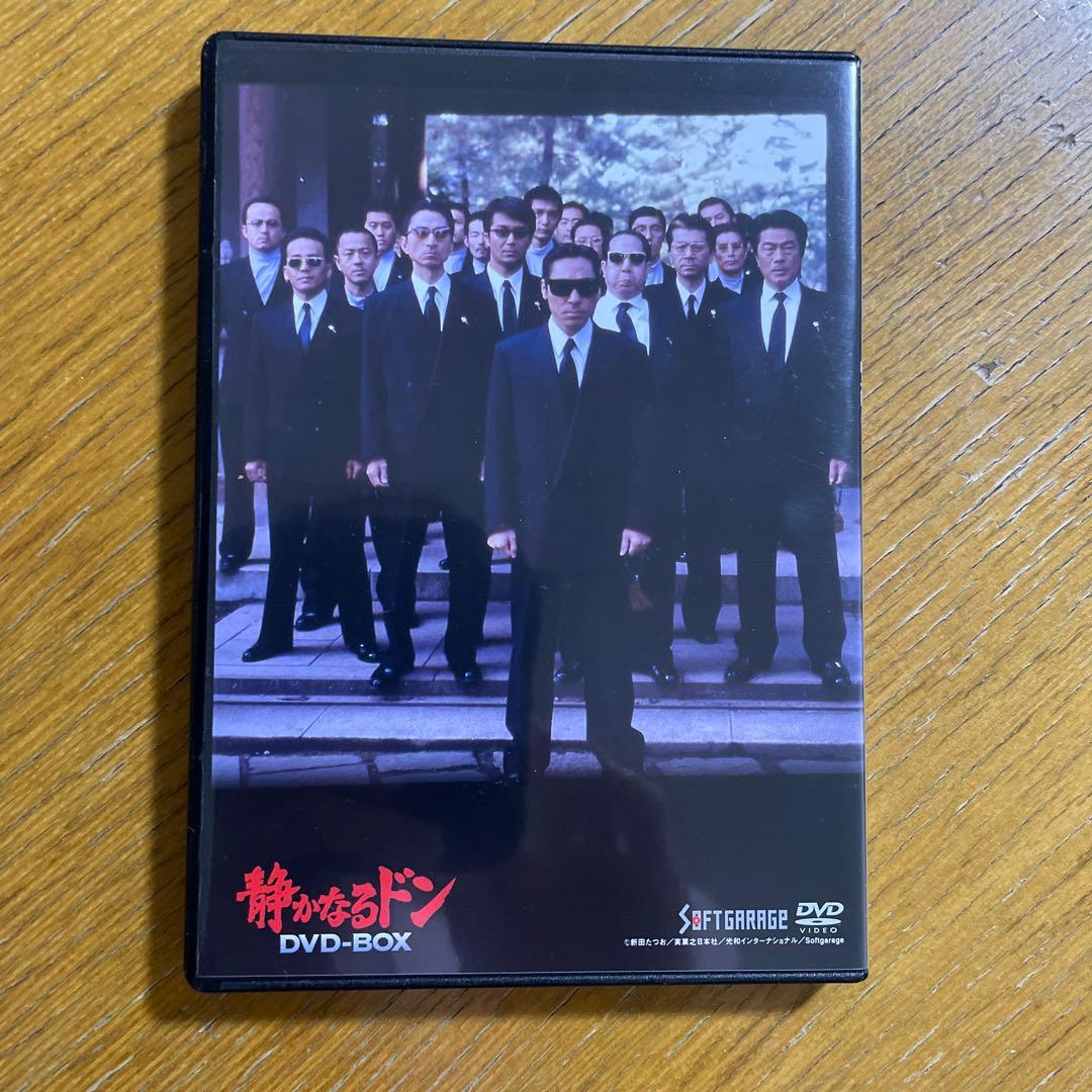 静かなるドン DVD-BOX〈13枚組〉