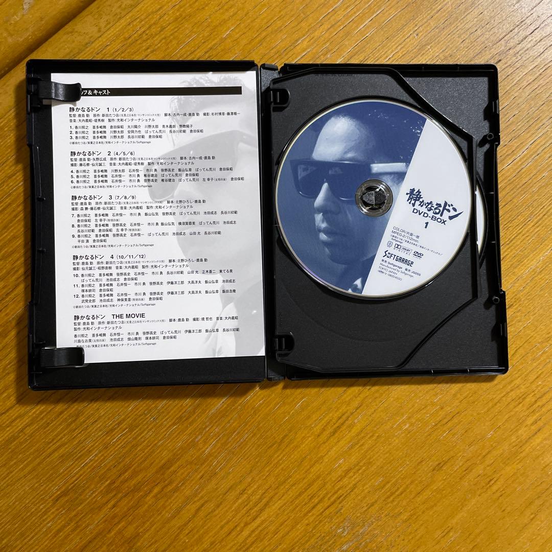 静かなるドン DVD-BOX〈13枚組〉