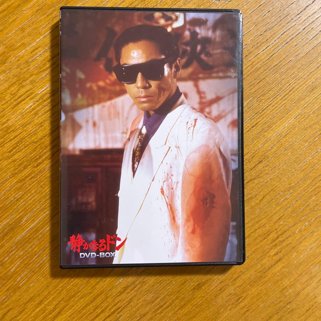 静かなるドン DVD-BOX〈13枚組〉
