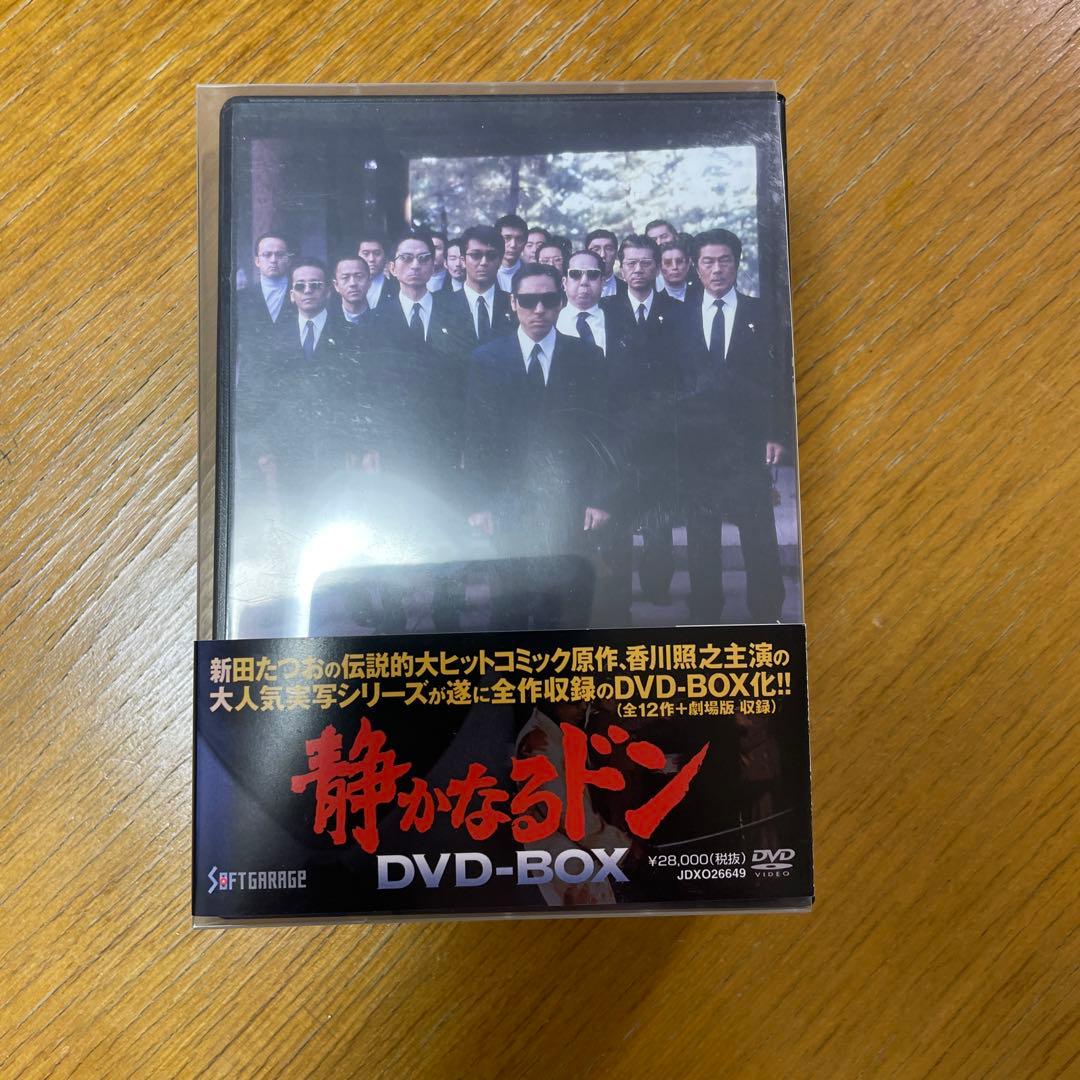 静かなるドン DVD-BOX〈13枚組〉