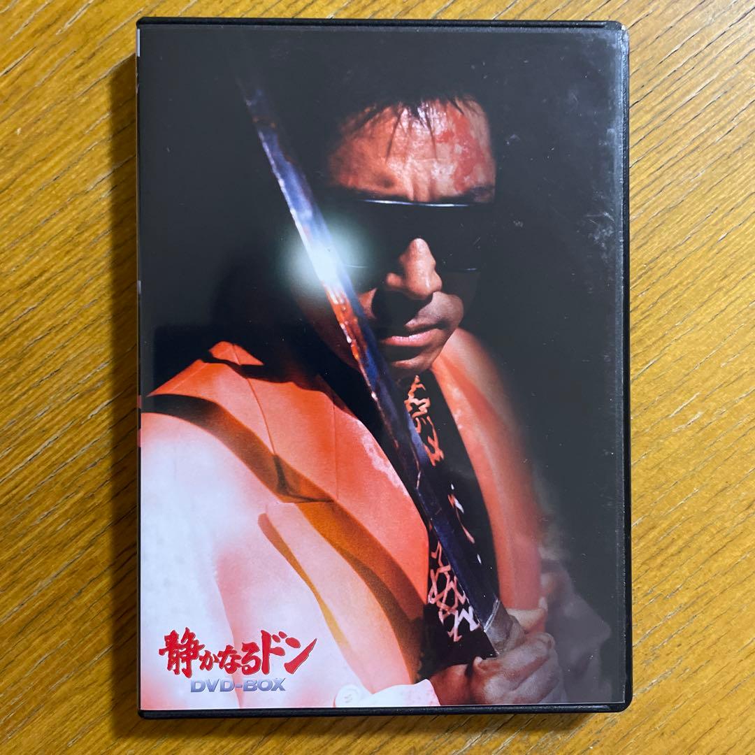 静かなるドン DVD-BOX〈13枚組〉