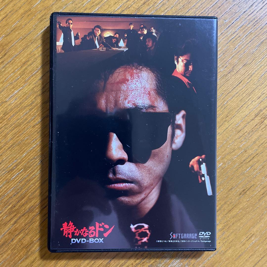 静かなるドン DVD-BOX〈13枚組〉
