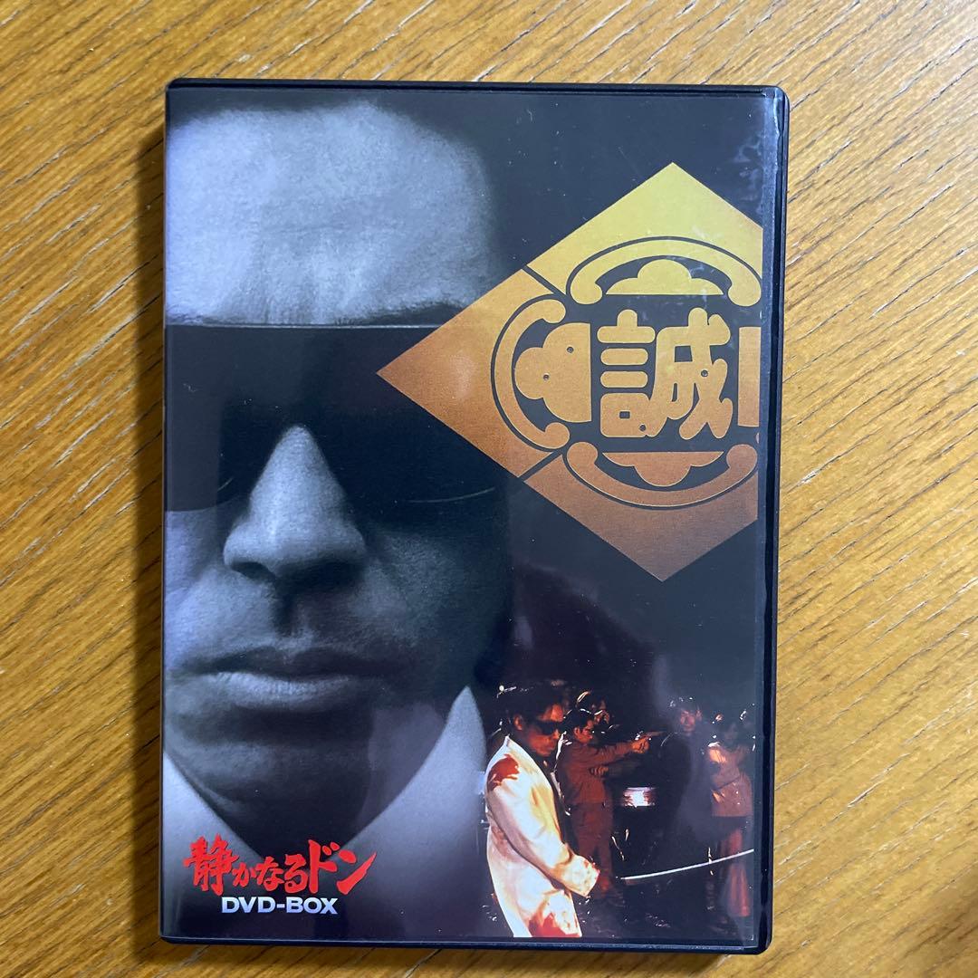 静かなるドン DVD-BOX〈13枚組〉