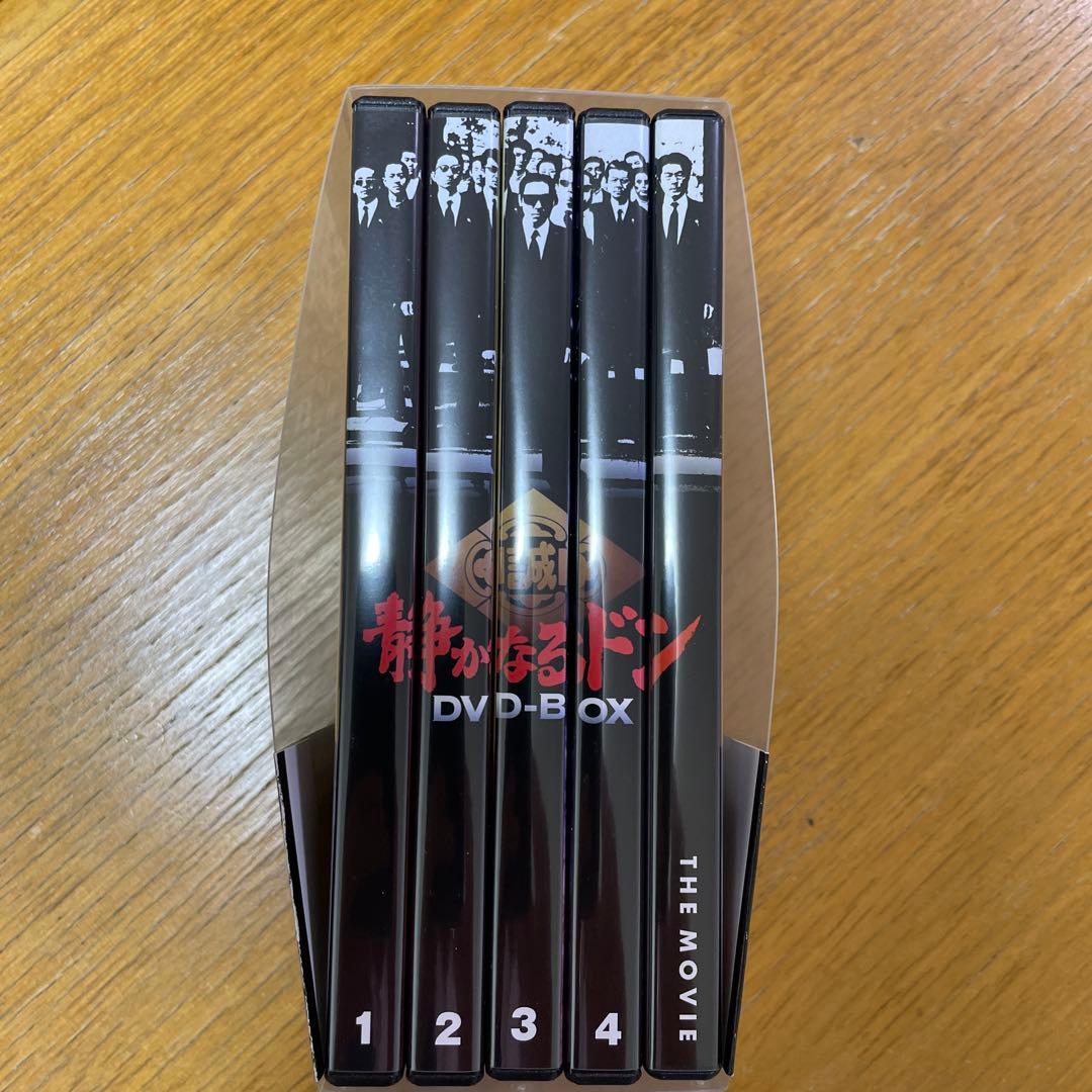 静かなるドン DVD-BOX〈13枚組〉