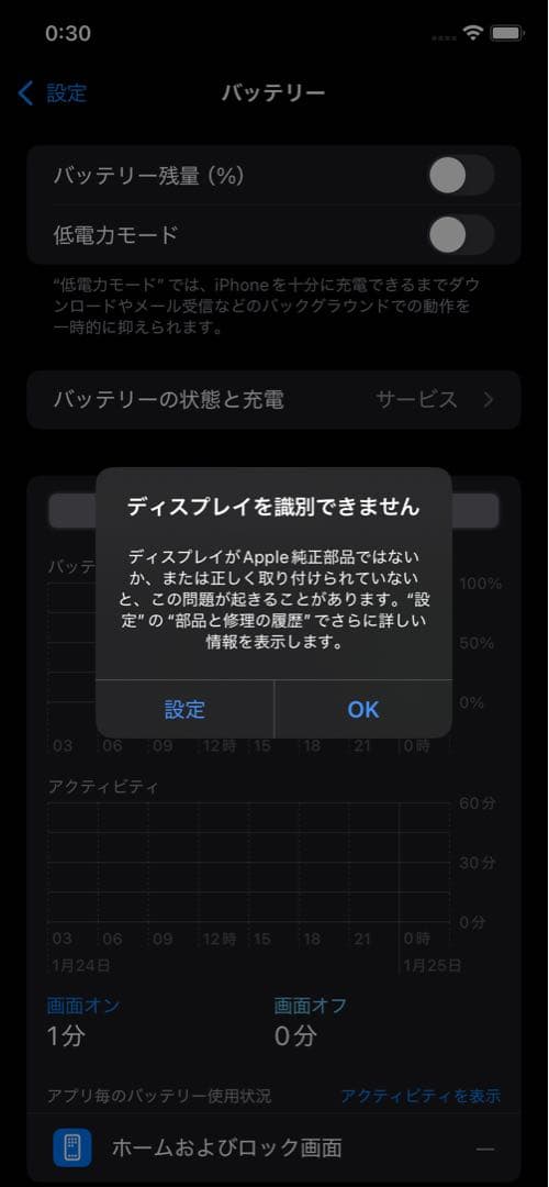 (画面修理歴有) iPhone11 64GB パープル