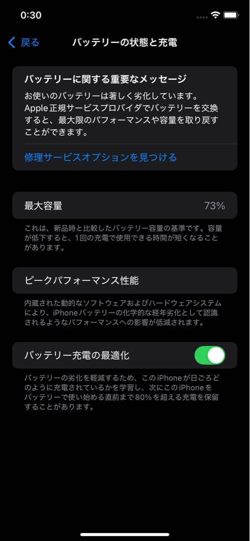 (画面修理歴有) iPhone11 64GB パープル