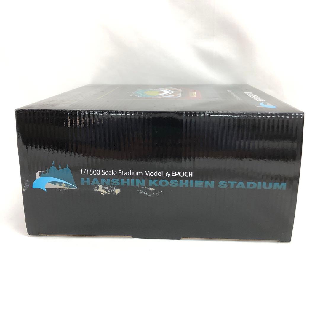 [未開封] 阪神甲子園球場 1/1500スケールスタジアムモデル