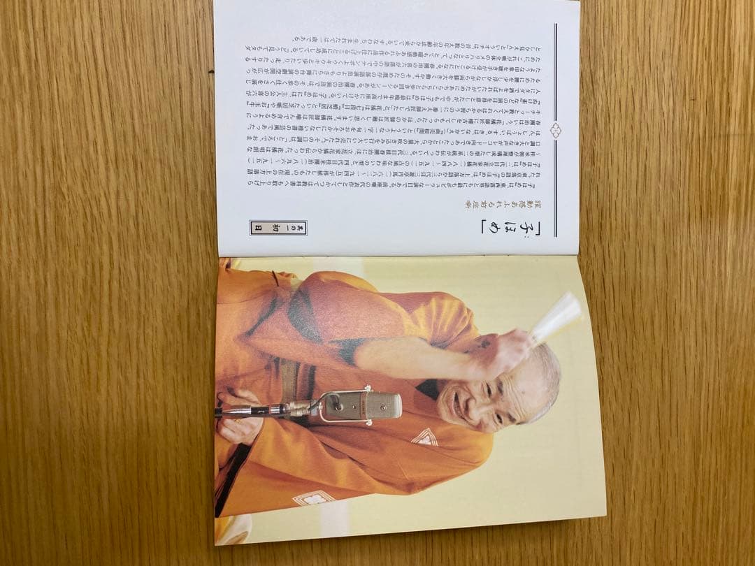 極付十番 桂春團治 DVD-BOX 5枚組 のうち4枚