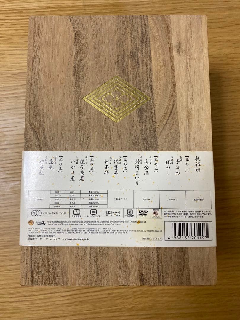 極付十番 桂春團治 DVD-BOX 5枚組 のうち4枚