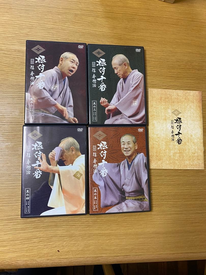 極付十番 桂春團治 DVD-BOX 5枚組 のうち4枚