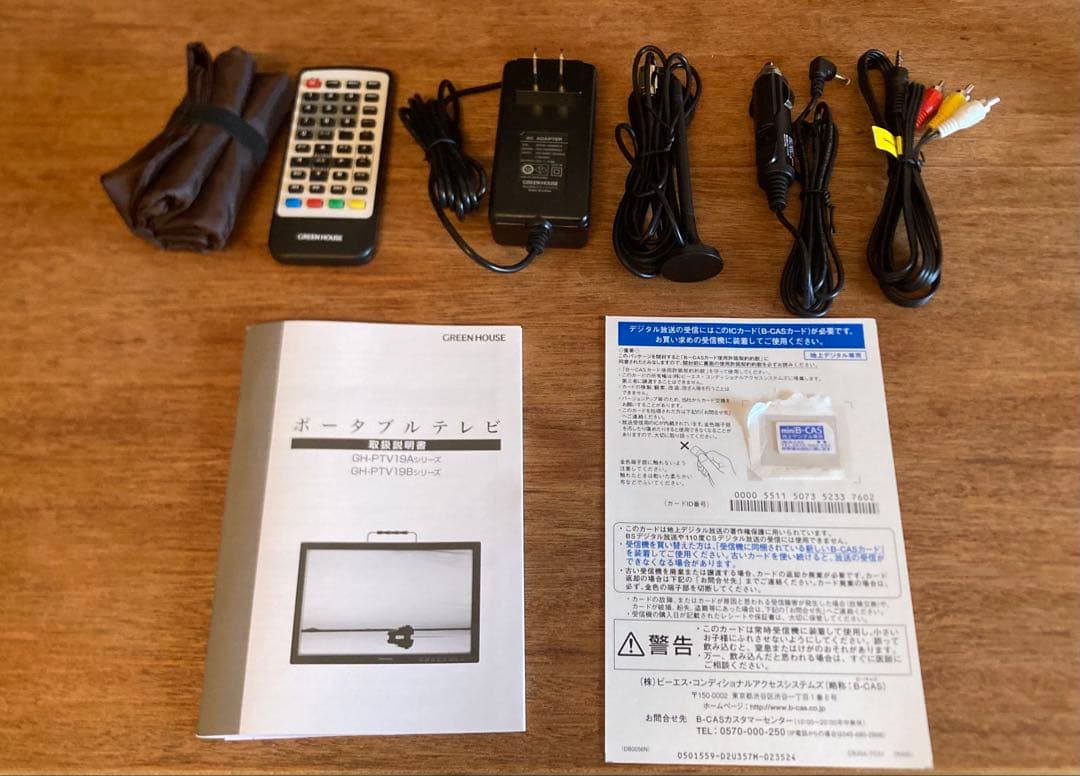 【美品】GREEN HOUSE GH-PTV19B ポータブルテレビ 19V型