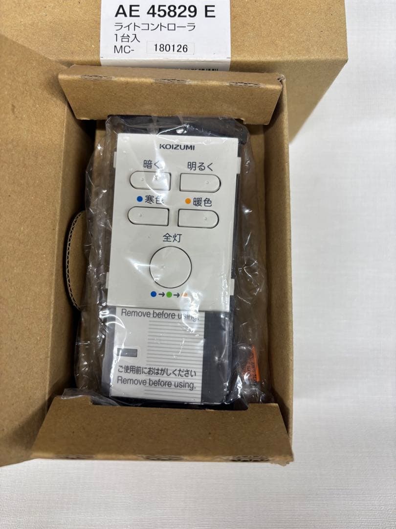 KOIZUMI コイズミ照明　ライトコントローラー AE45829E ２台