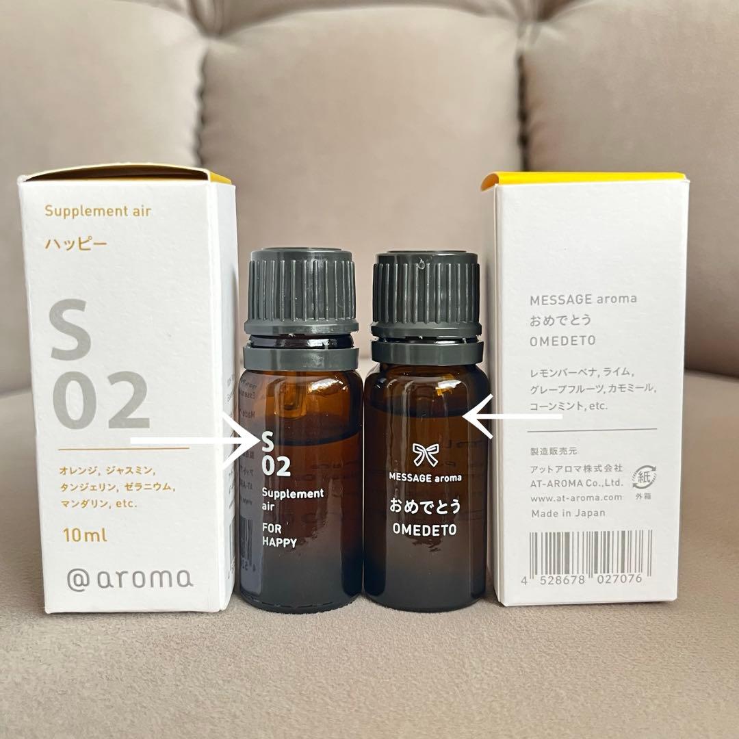 専用出品 @aroma ネブライジングディフューザー ワン　専用アロマ　セット