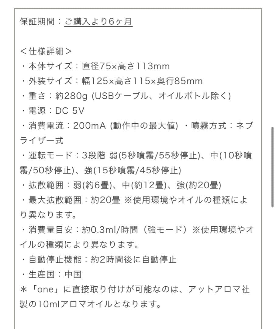 専用出品 @aroma ネブライジングディフューザー ワン　専用アロマ　セット