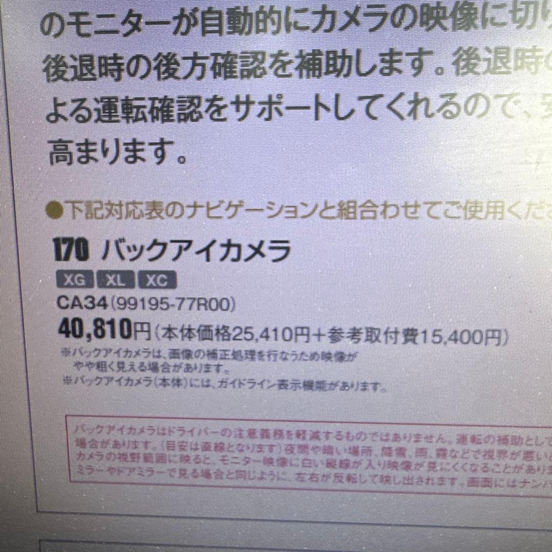 JB64Wバックカメラ