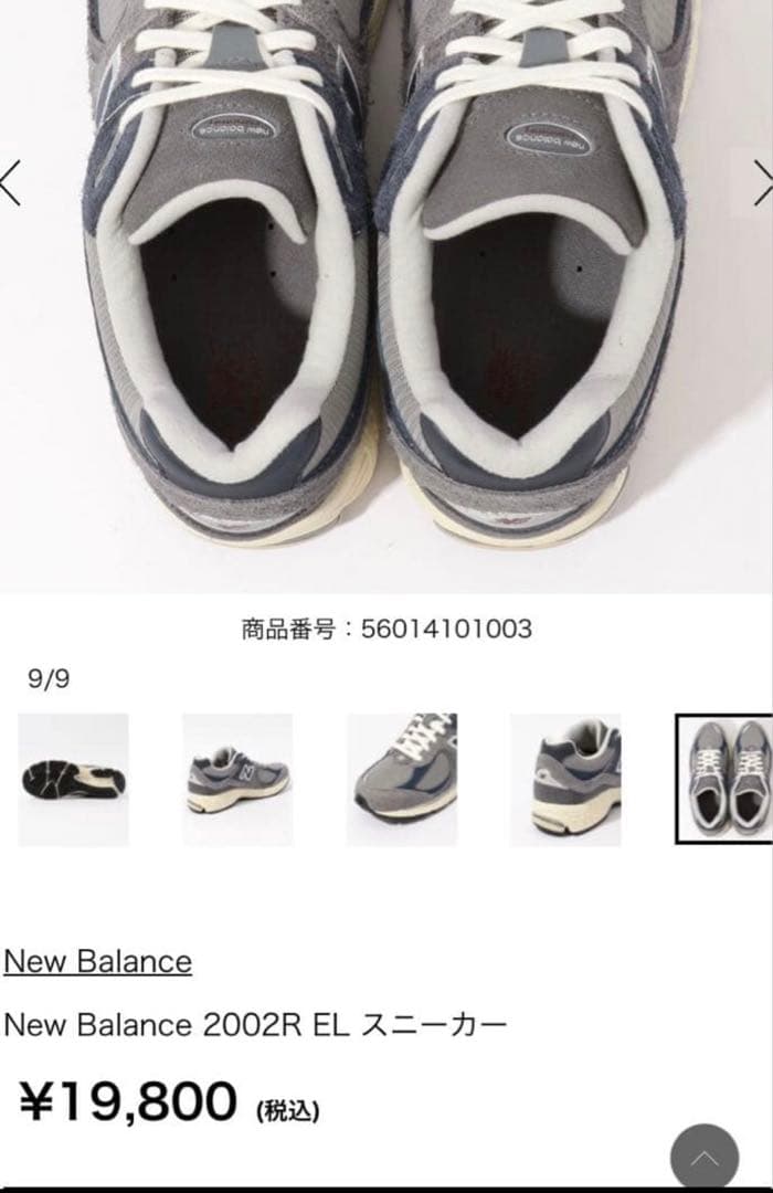 ☆美品☆New Balance 2002R EL 24cm