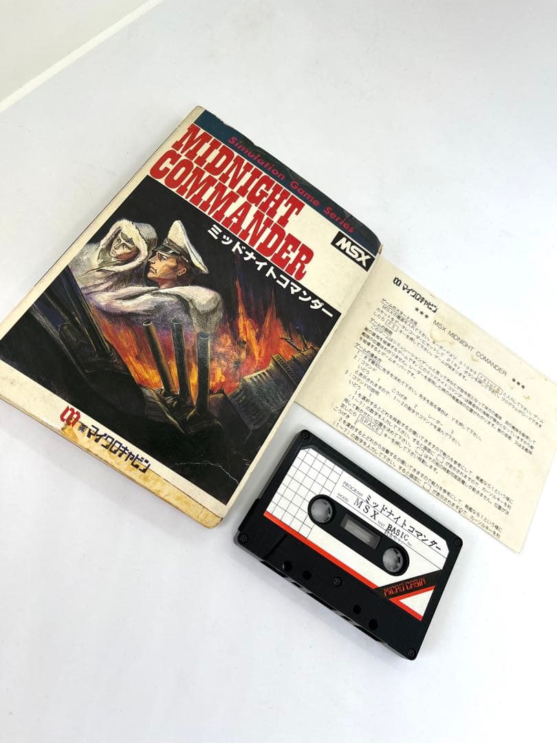 【MSX】ミッドナイトコマンダー　ゲームソフト箱・説明書付き　動作未確認　返品可