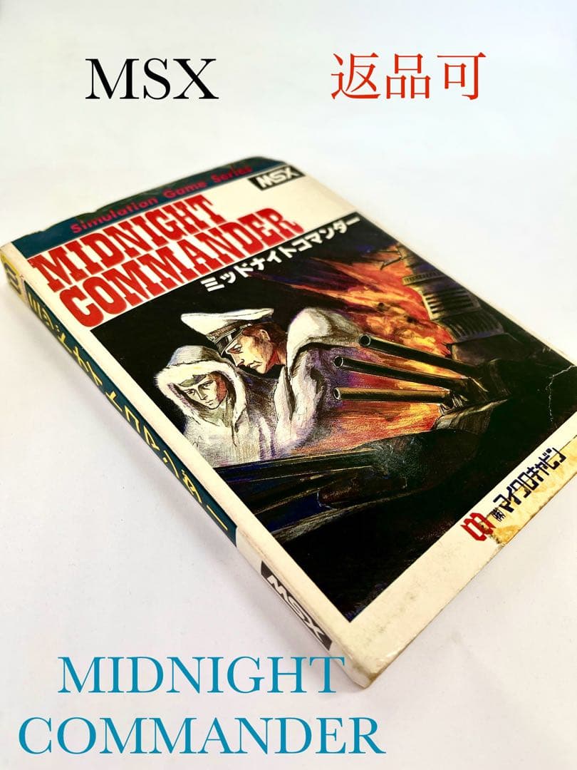 【MSX】ミッドナイトコマンダー　ゲームソフト箱・説明書付き　動作未確認　返品可