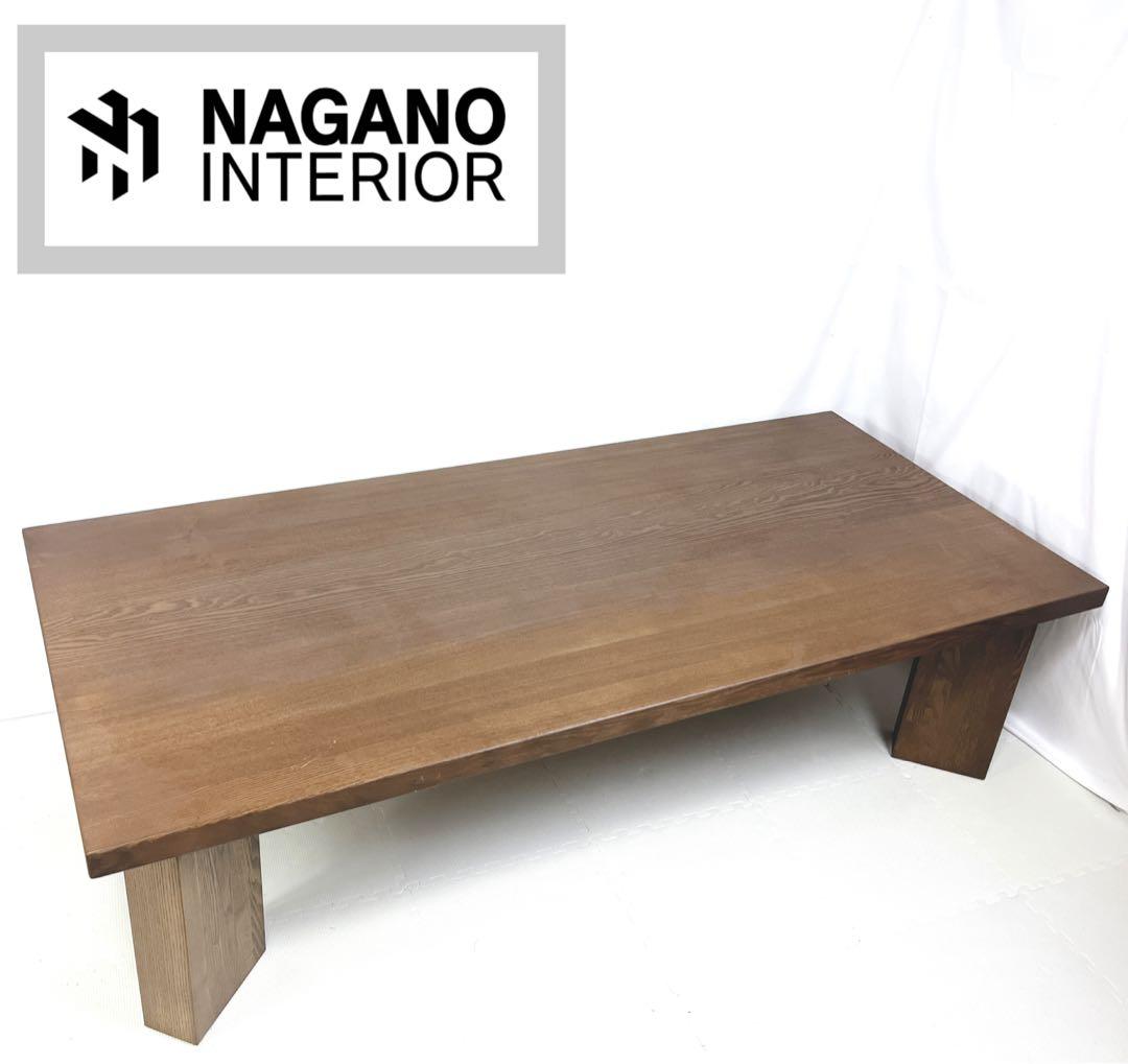 ナガノインテリア　テーブル