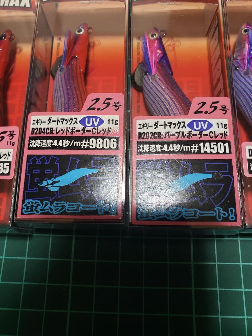 ★新品未使用★ エギリーダートマックス 2.5号 人気色セット