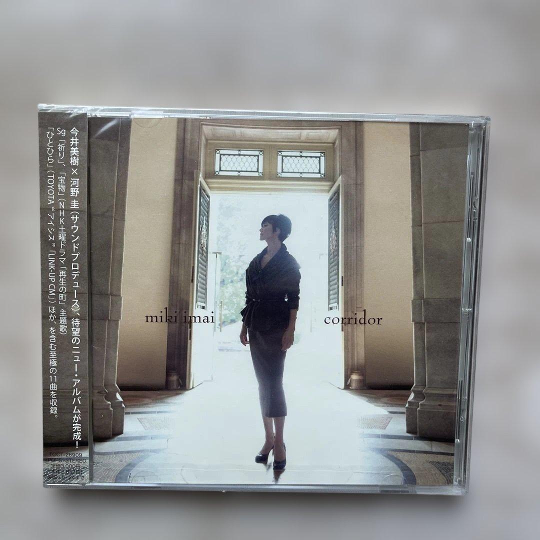 今井美樹CDアルバム⑨枚未開封品セット