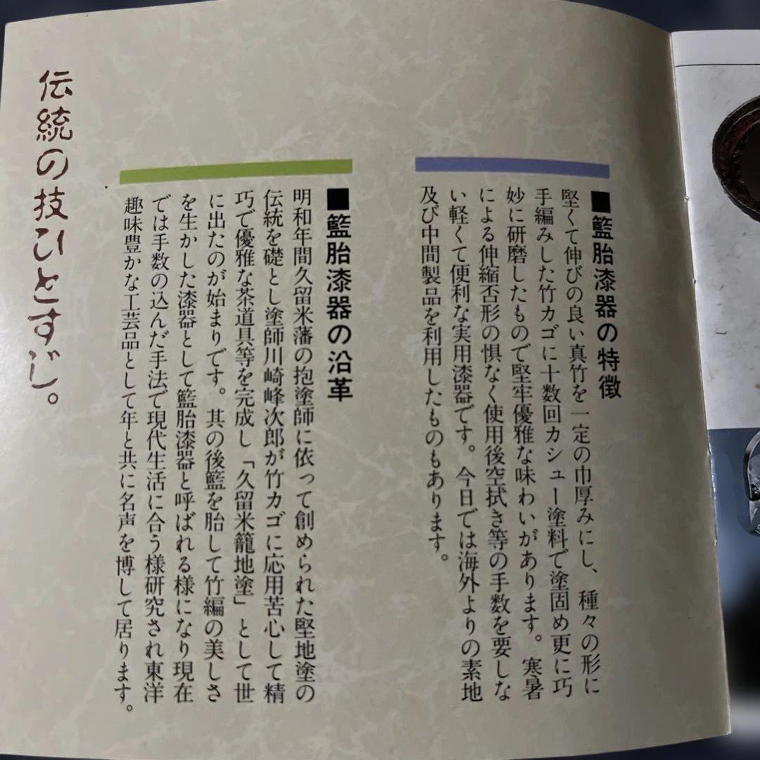 くらんのらんたい漆器　漆塗り楕円形盆 編み込み模様　5枚まとめて