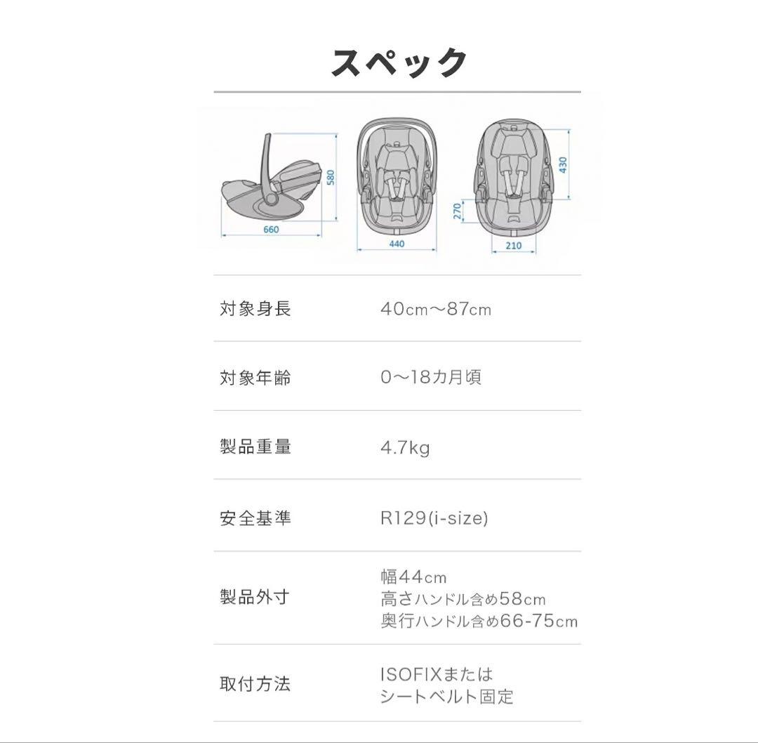 MAXI-COSI Pebble 360 Pro マキシコシ ペブル360プロ