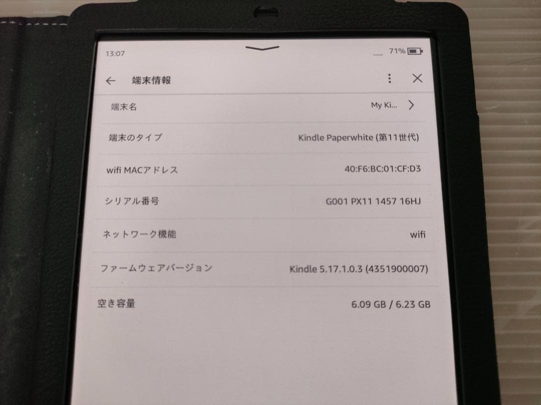 Amazon Kindle PaperWhite 第11世代 8GB 広告なし