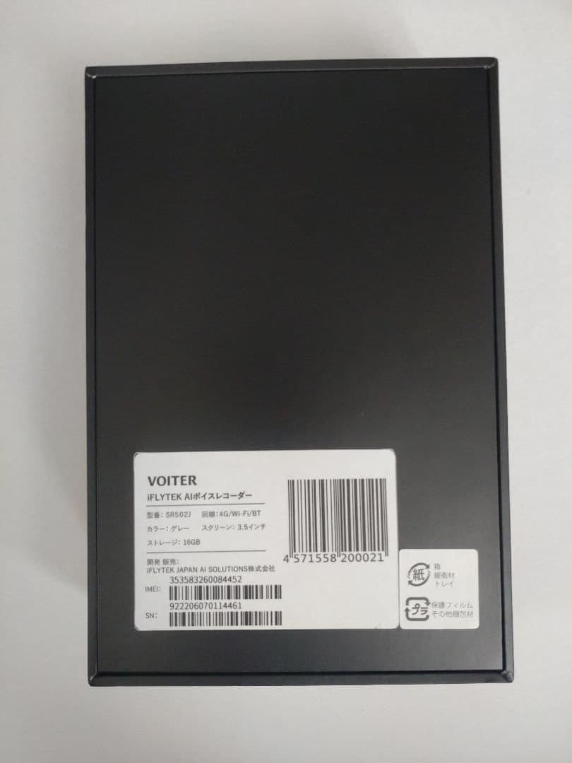 iFLYTEK VOITER 　SR502J ボイスレコーダー