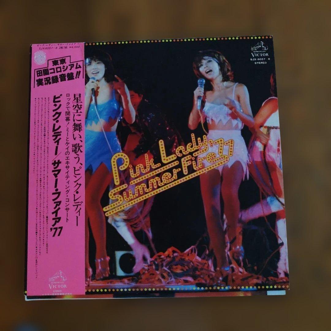 【美品】Pink Lady サマーファイア77 　LPレコード歌詞カード等全付属
