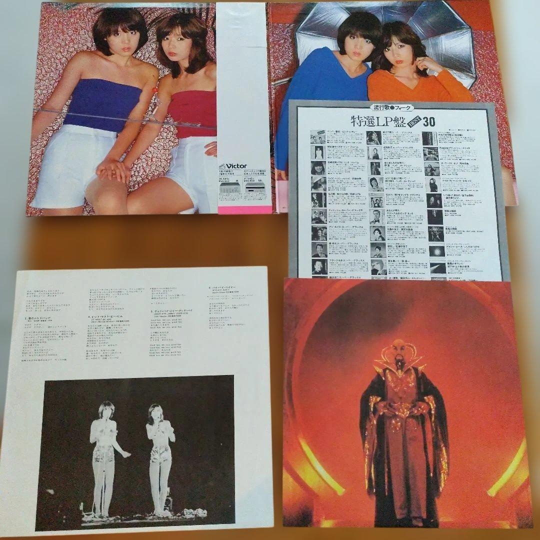 【美品】Pink Lady サマーファイア77 　LPレコード歌詞カード等全付属