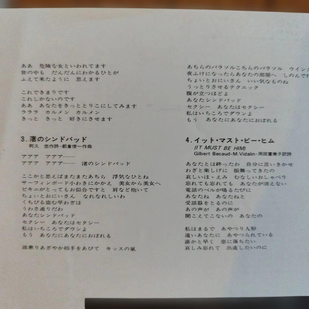 【美品】Pink Lady サマーファイア77 　LPレコード歌詞カード等全付属