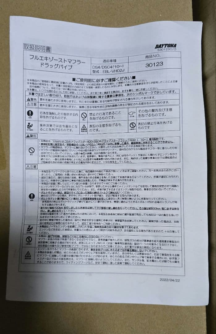 た*ん出品物 ドラッグスター400 ステンレス マフラー 二本出し VH