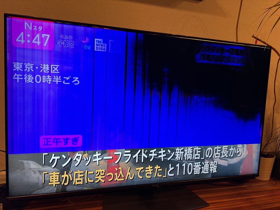 にっしー⭐︎（訳あり）SHARP AQUOS 液晶カラーテレビ 60インチ