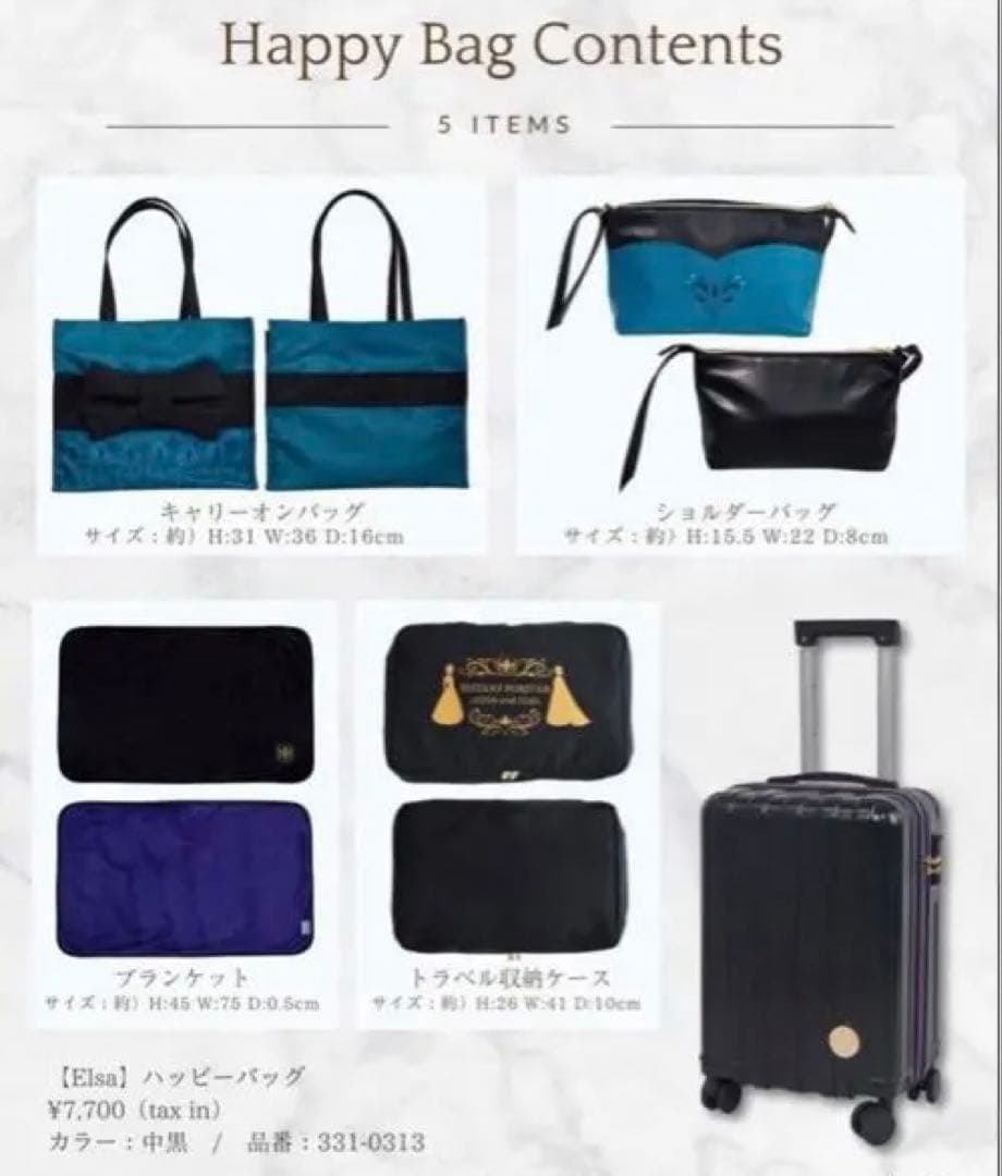 ゆ*ー様 ディズニー アナと雪の女王 5点セット キャリーケース