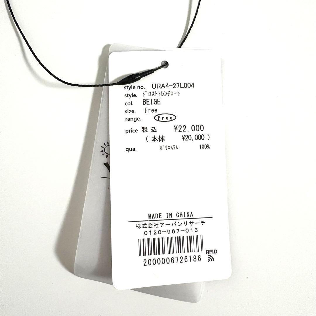 URBAN RESEARCH ドロストトレンチコート ベージュ