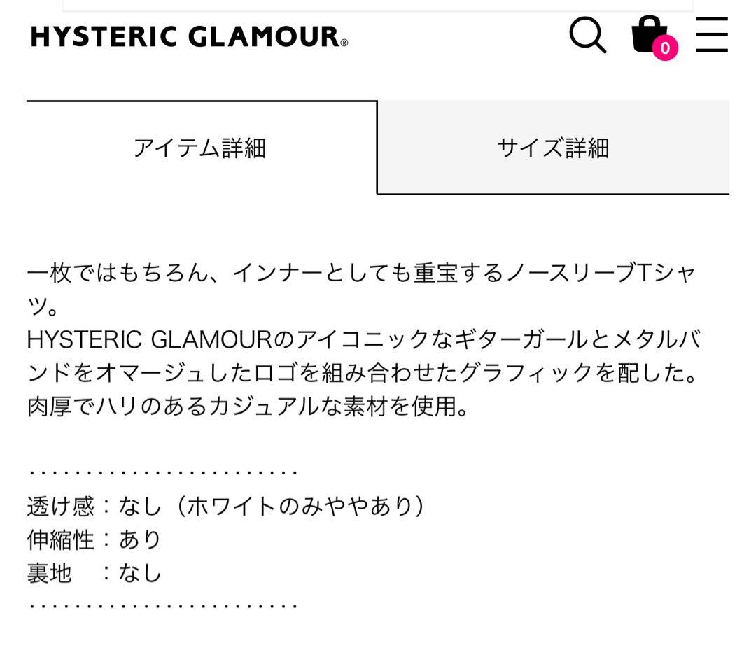 ヒステリックグラマー ノースリーブ タンクトップ XL