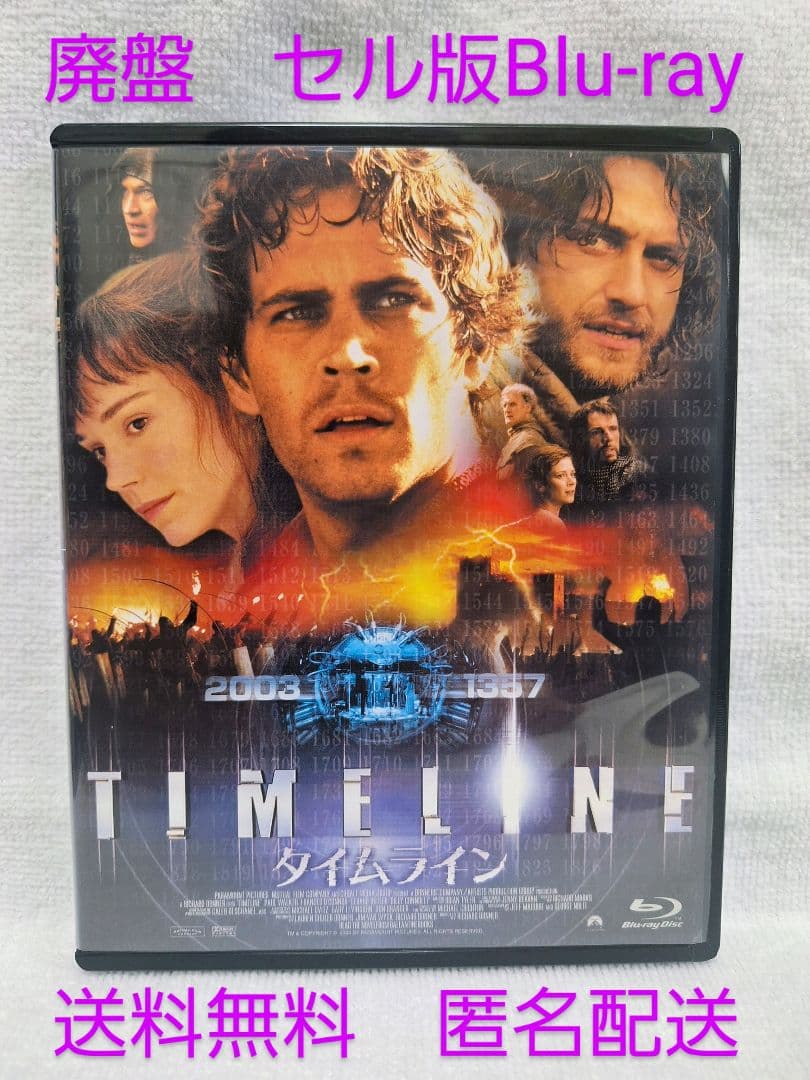 タイムライン('03米)　Blu-ray　美品　廃盤　値下げ