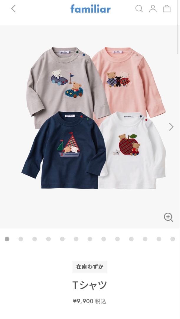 新品　familiar ファミリア　Tシャツ　サイズ80cm