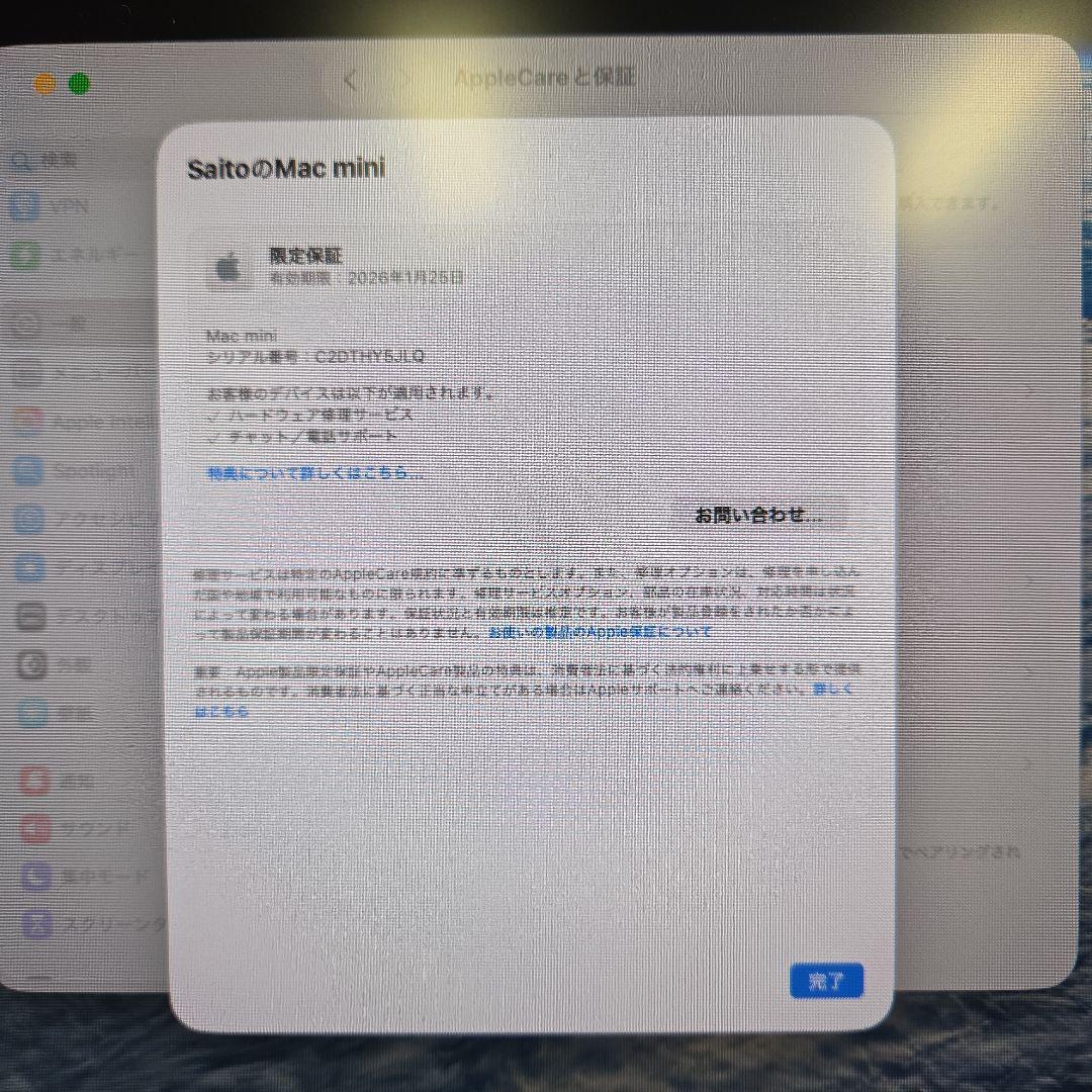 Mac mini (M4 / メモリ24GB / SSD 256GB)