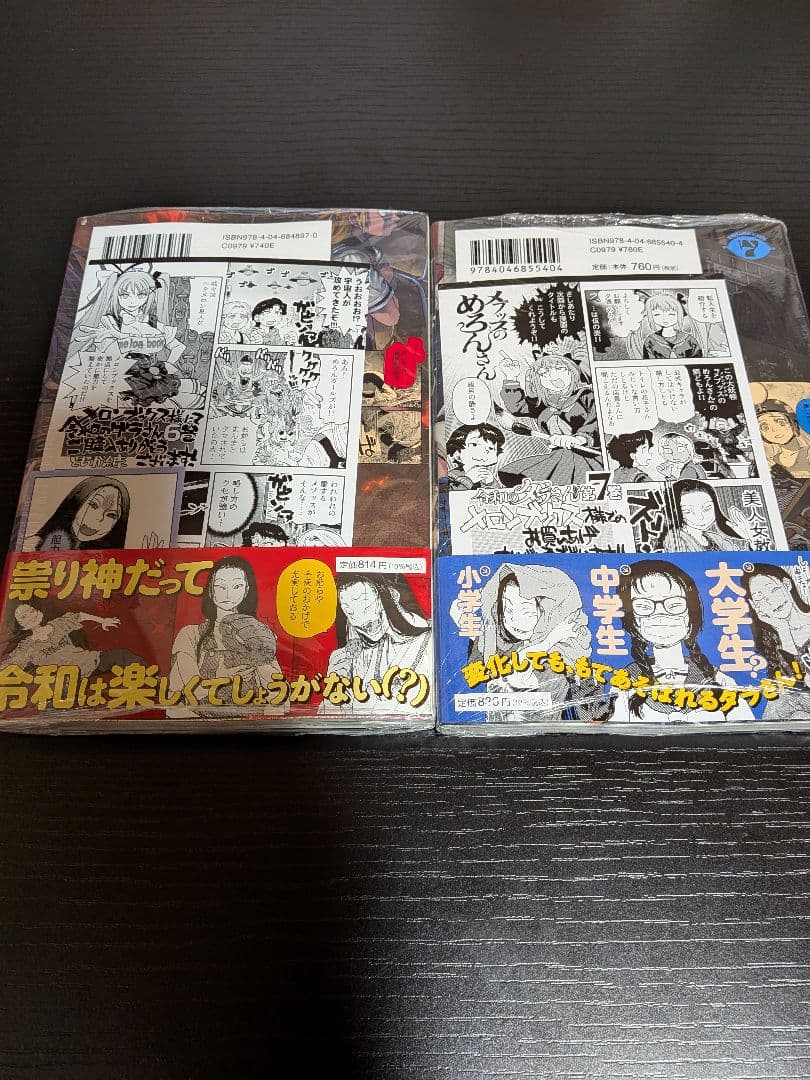 【全巻初版】令和のダラさん　シュリンク　漫画