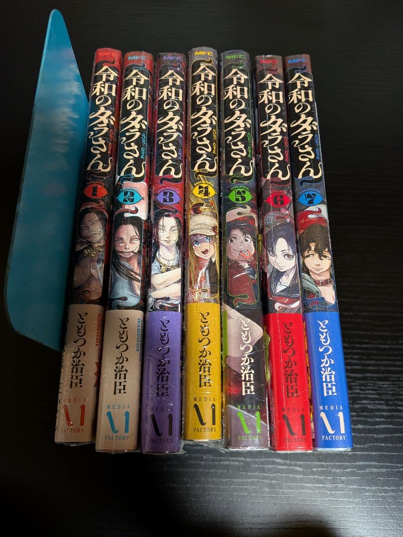 【全巻初版】令和のダラさん　シュリンク　漫画