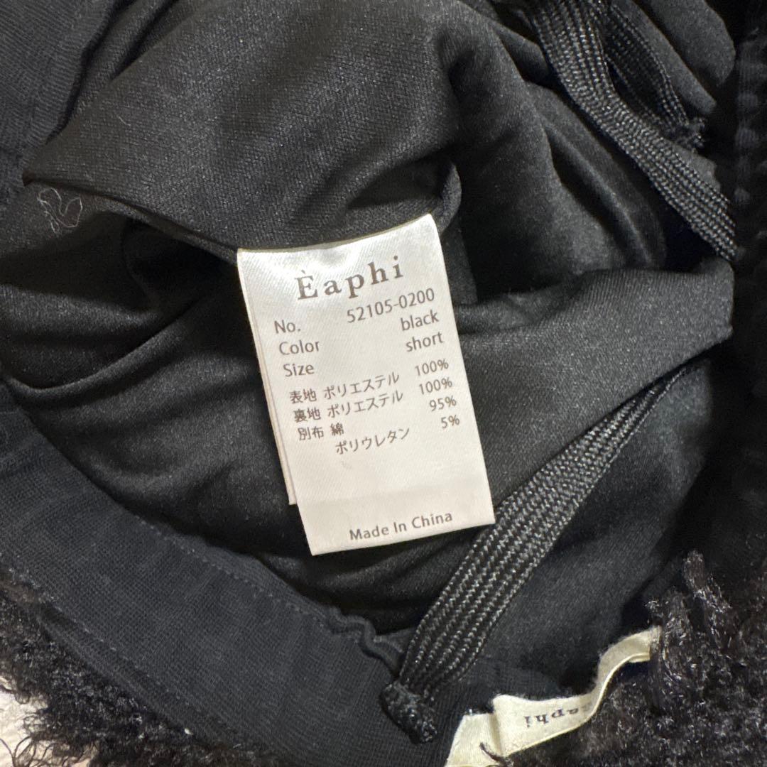 Eaphi FLUFFY SHORT PANTS ニットショートパンツ ブラック