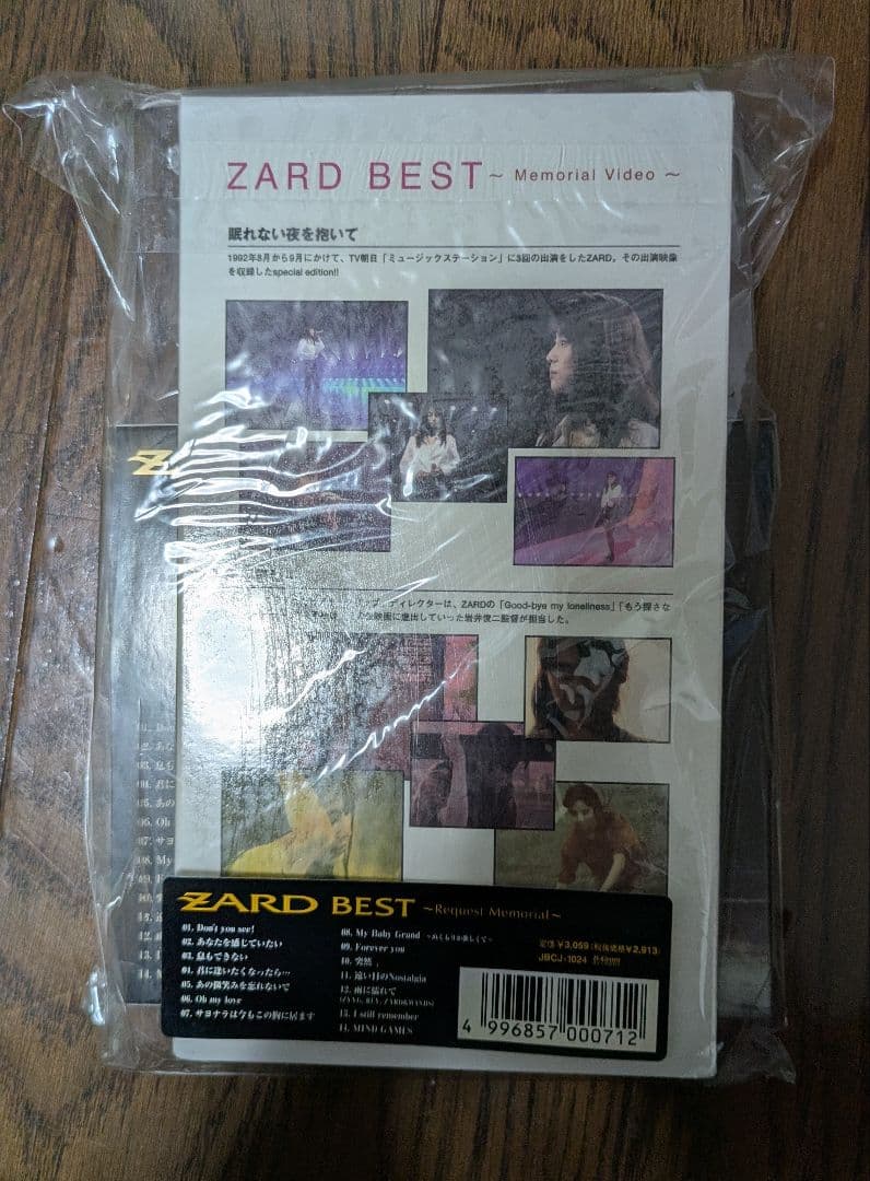 【未開封】ZARD BEST Request Memorial 特典VHS付き